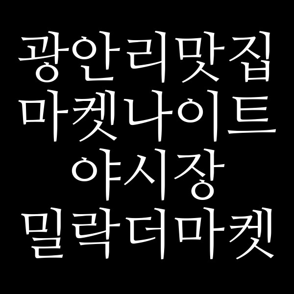 포스팅 썸네일 이미지