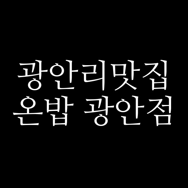 포스팅 썸네일 이미지