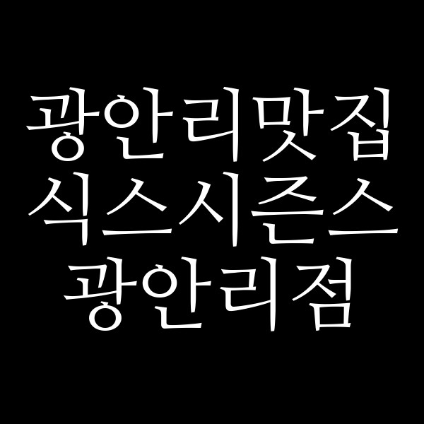 포스팅 썸네일 이미지