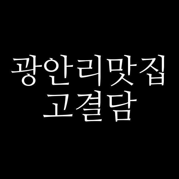 포스팅 썸네일 이미지