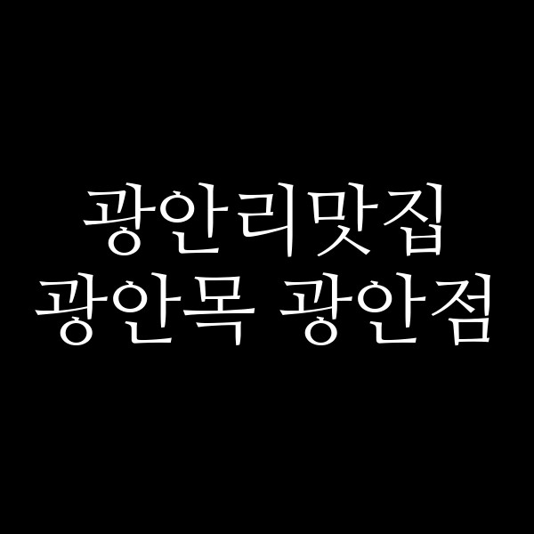 포스팅 썸네일 이미지