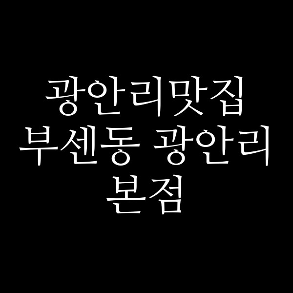 포스팅 썸네일 이미지