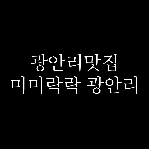 포스팅 썸네일 이미지