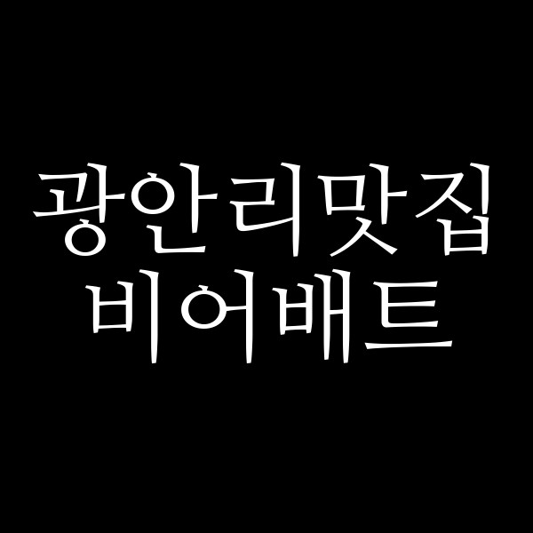 포스팅 썸네일 이미지