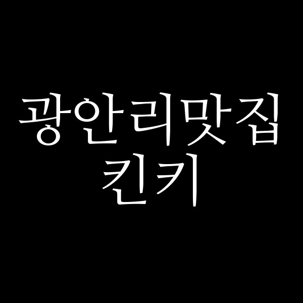 포스팅 썸네일 이미지