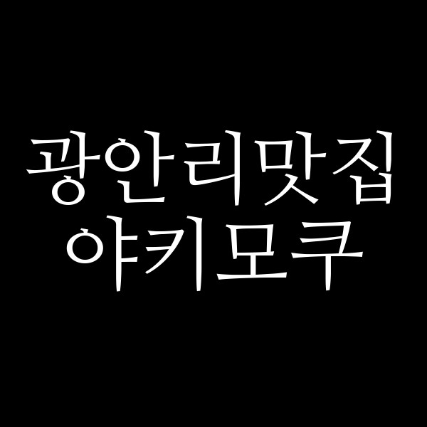포스팅 썸네일 이미지