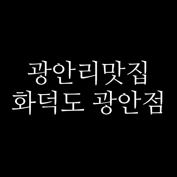 포스팅 썸네일 이미지