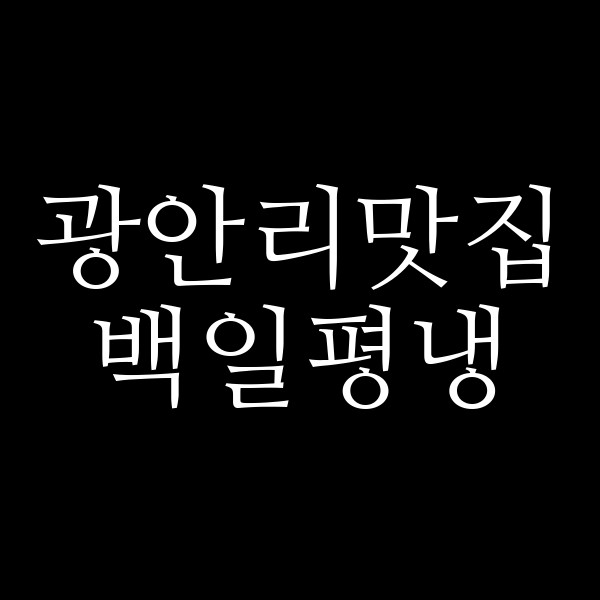 포스팅 썸네일 이미지