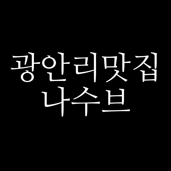 포스팅 썸네일 이미지