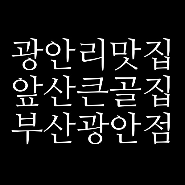 포스팅 썸네일 이미지
