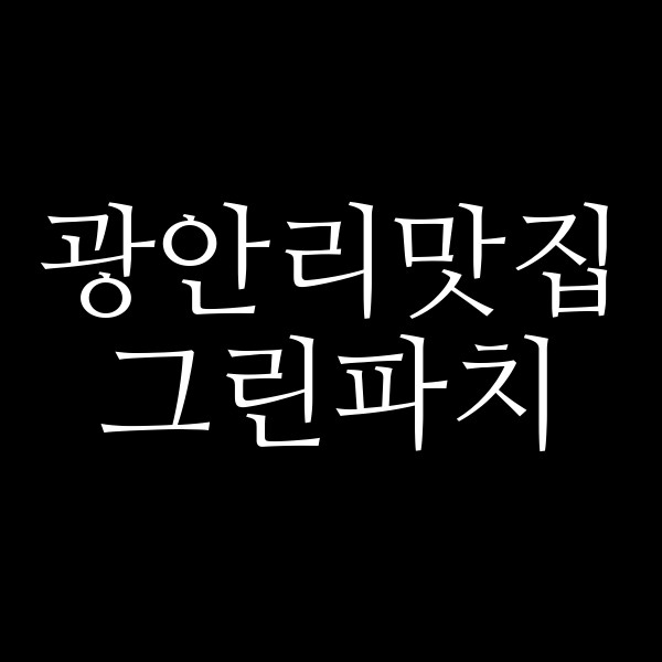 포스팅 썸네일 이미지