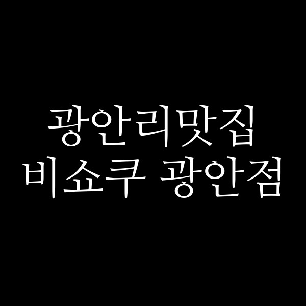 포스팅 썸네일 이미지