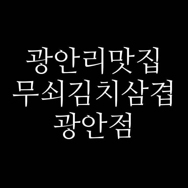 포스팅 썸네일 이미지