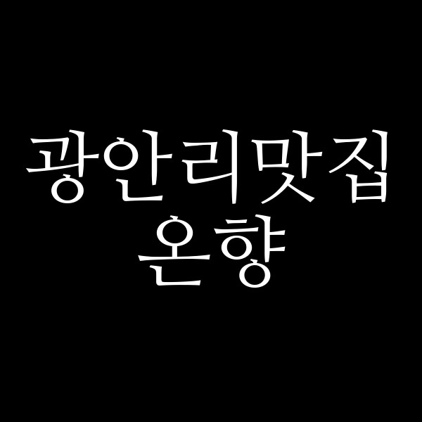 포스팅 썸네일 이미지