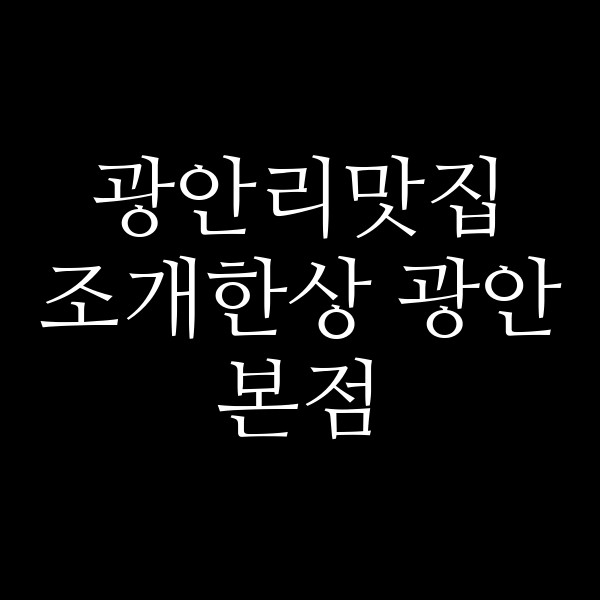 포스팅 썸네일 이미지