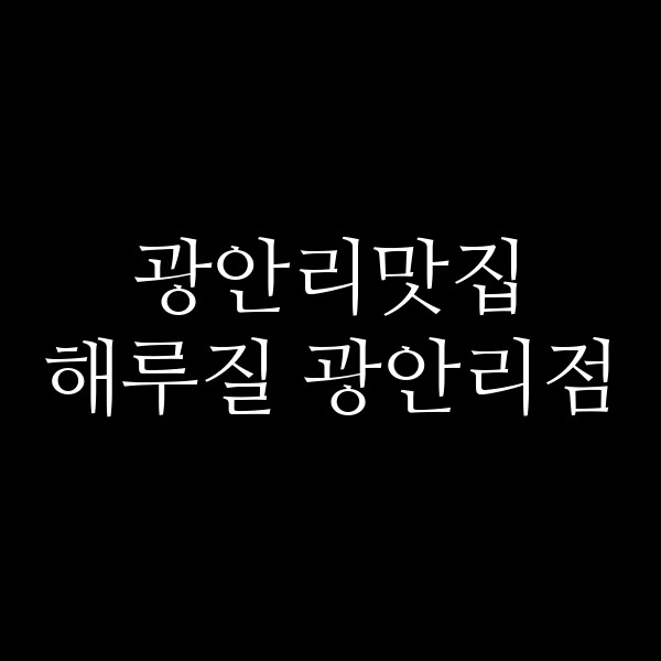 포스팅 썸네일 이미지