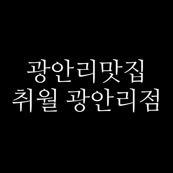 포스팅 썸네일 이미지