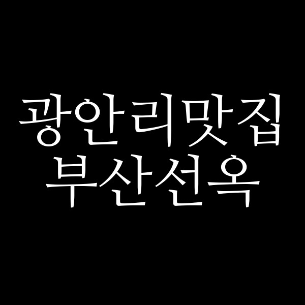 포스팅 썸네일 이미지