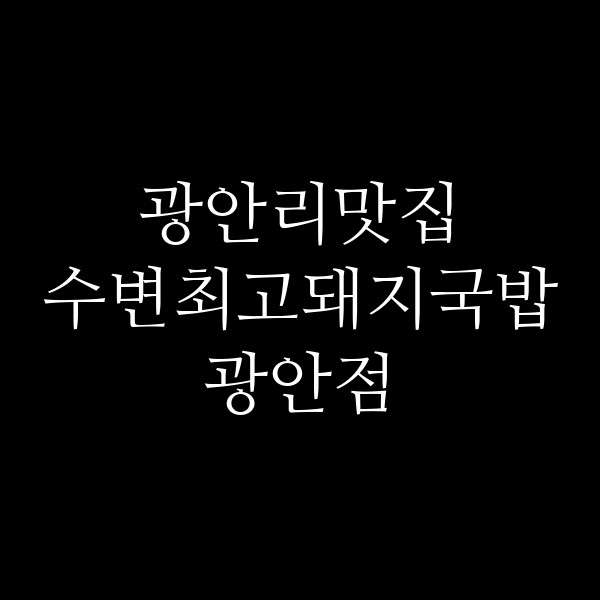 포스팅 썸네일 이미지