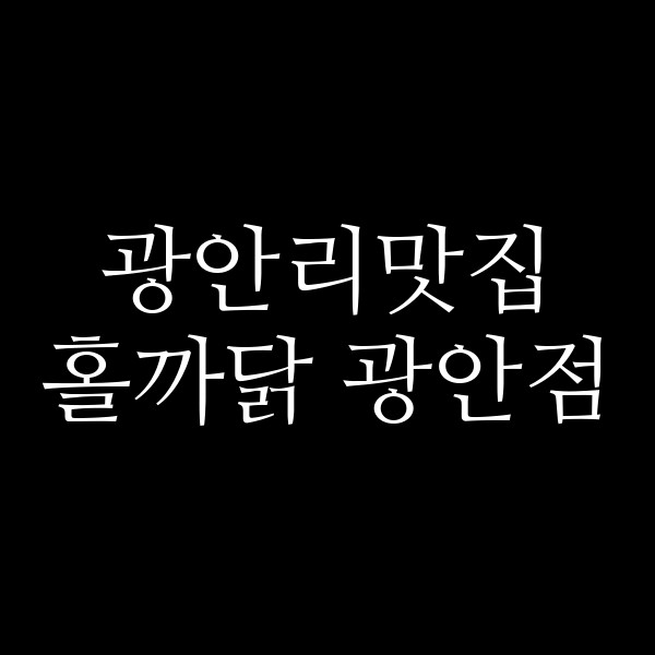 포스팅 썸네일 이미지