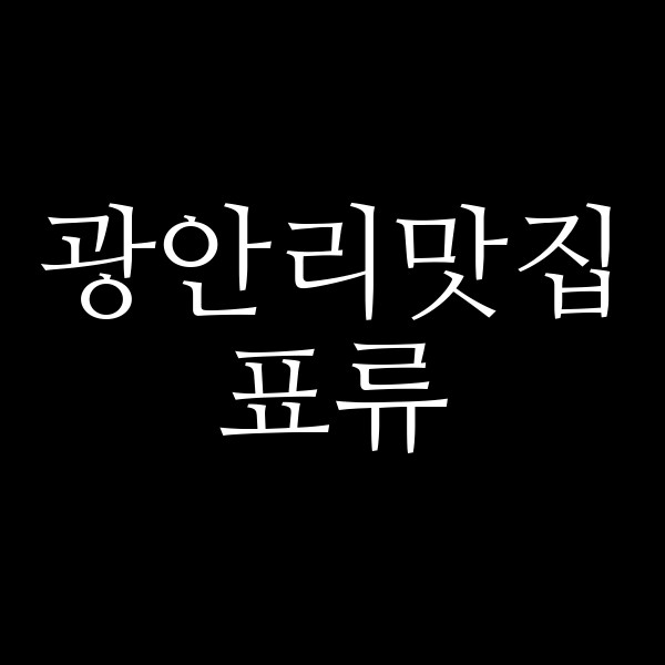 포스팅 썸네일 이미지