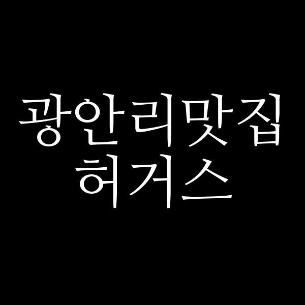 포스팅 썸네일 이미지
