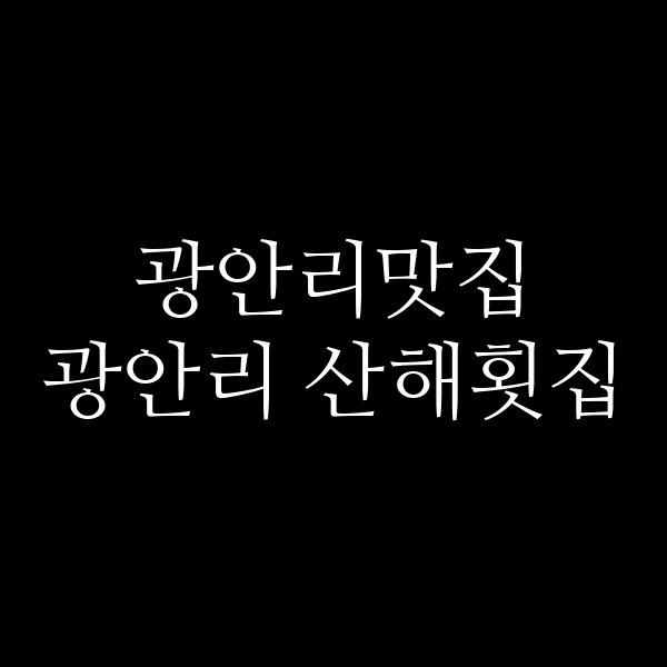 포스팅 썸네일 이미지