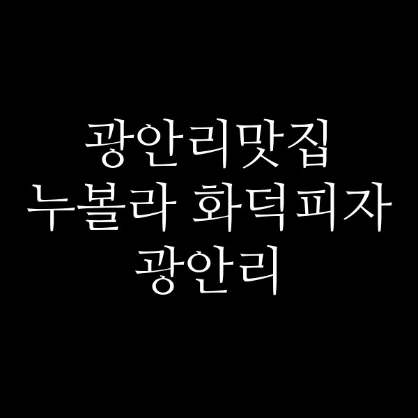 포스팅 썸네일 이미지