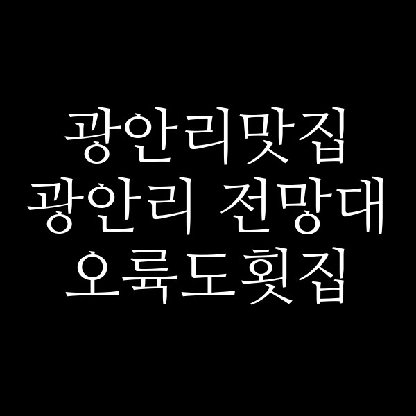 포스팅 썸네일 이미지