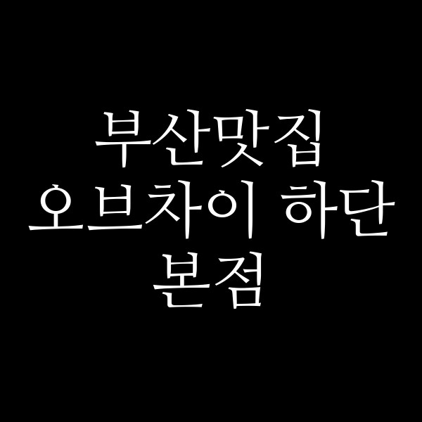 포스팅 썸네일 이미지