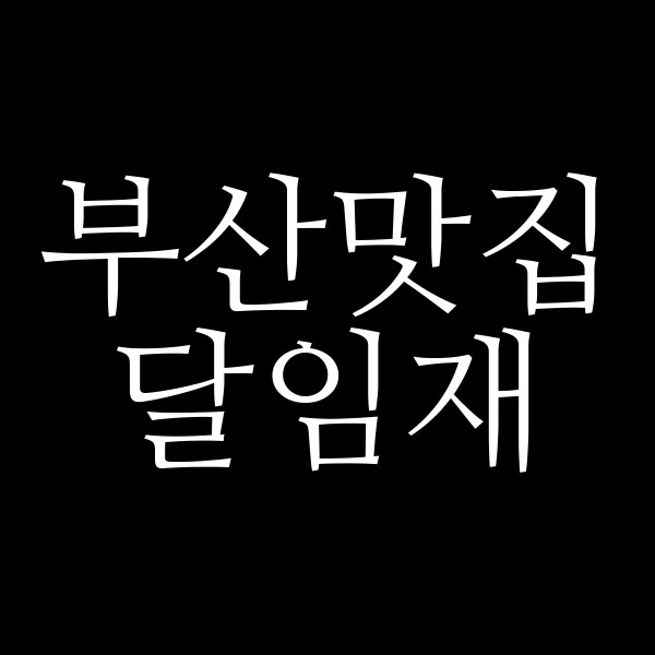 포스팅 썸네일 이미지