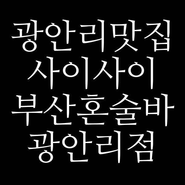 포스팅 썸네일 이미지