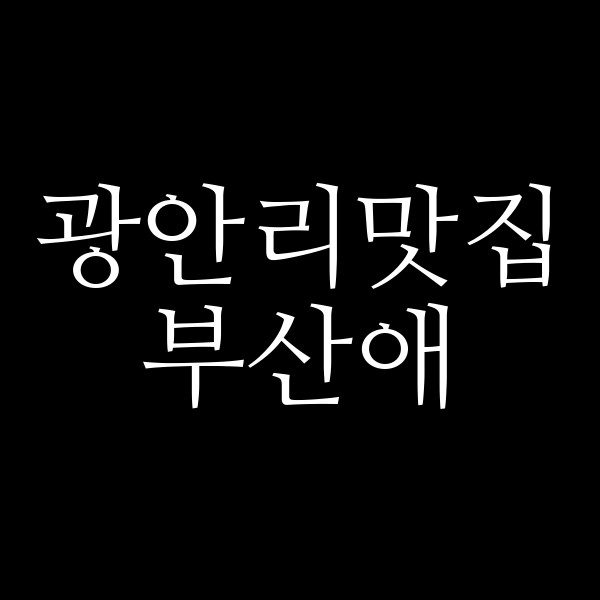 포스팅 썸네일 이미지