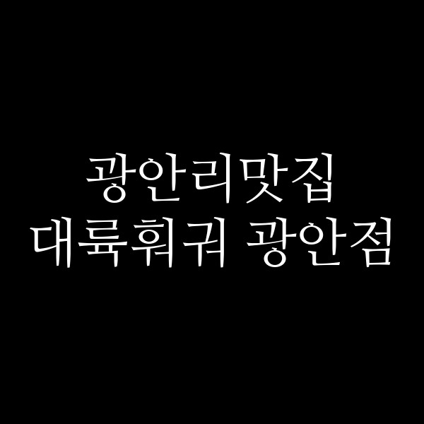 포스팅 썸네일 이미지