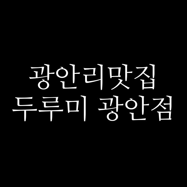 포스팅 썸네일 이미지