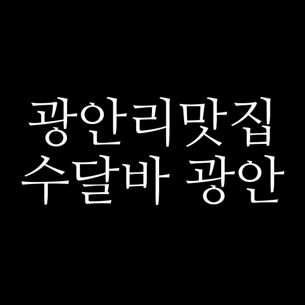 포스팅 썸네일 이미지