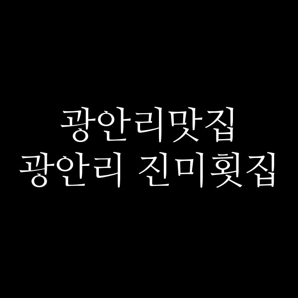 포스팅 썸네일 이미지