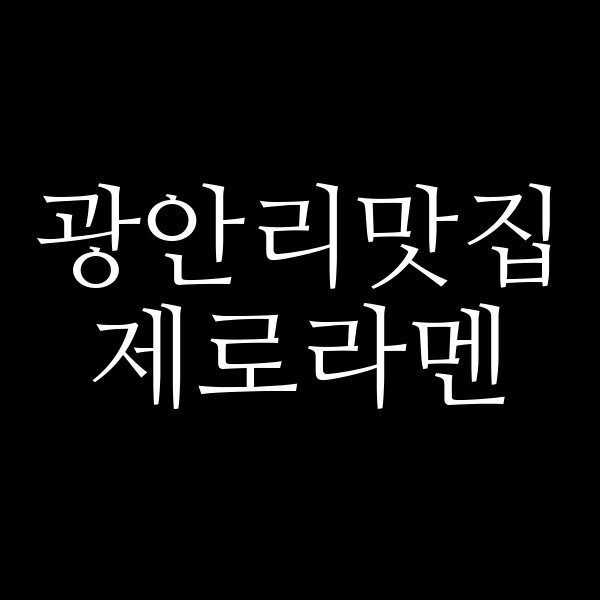 포스팅 썸네일 이미지