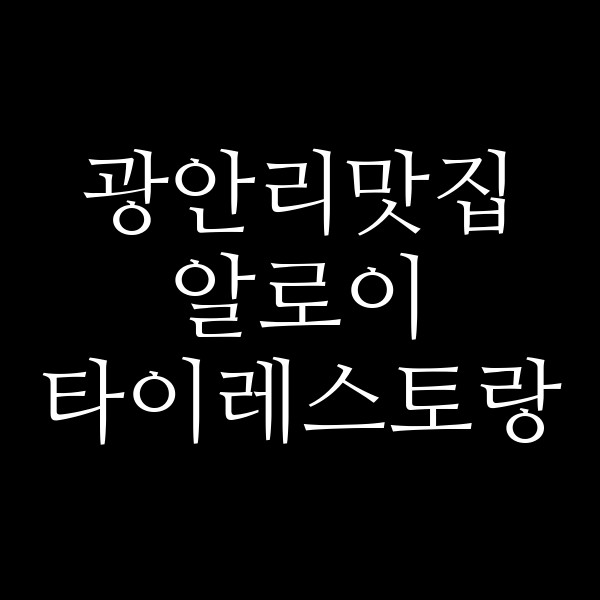 포스팅 썸네일 이미지