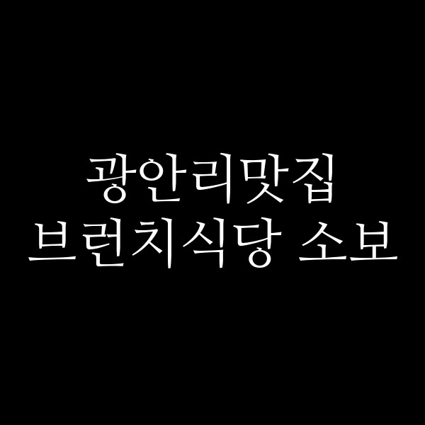 포스팅 썸네일 이미지
