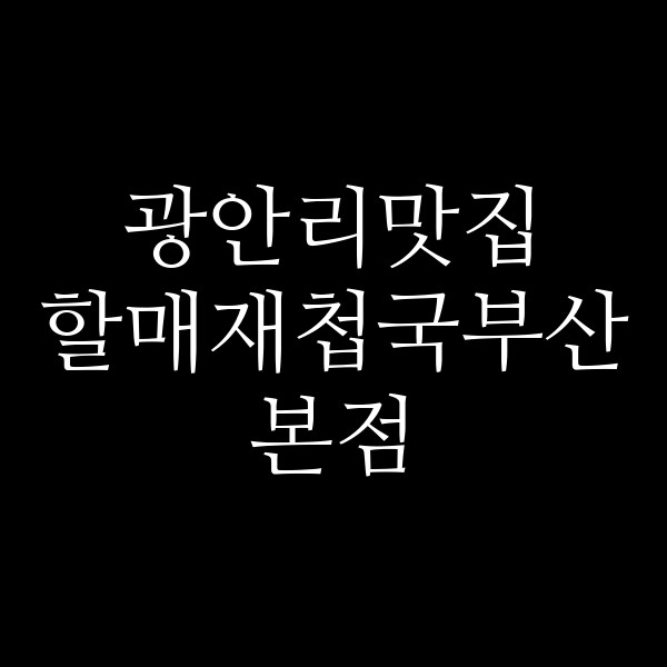 포스팅 썸네일 이미지