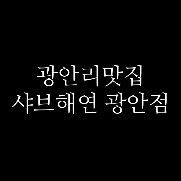 포스팅 썸네일 이미지
