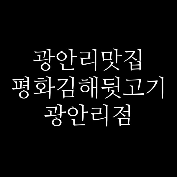 포스팅 썸네일 이미지