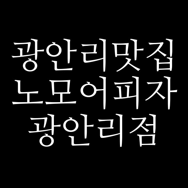 포스팅 썸네일 이미지