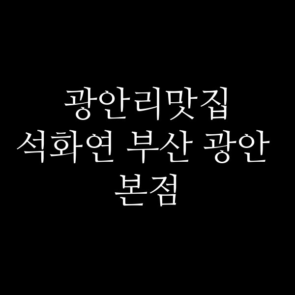 포스팅 썸네일 이미지