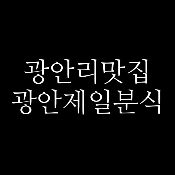 포스팅 썸네일 이미지