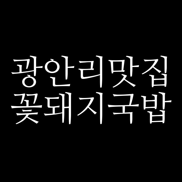포스팅 썸네일 이미지