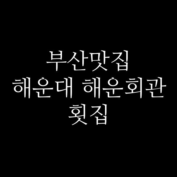 포스팅 썸네일 이미지