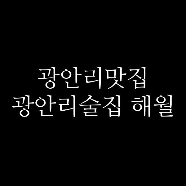 포스팅 썸네일 이미지