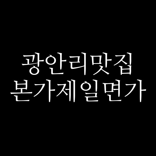포스팅 썸네일 이미지